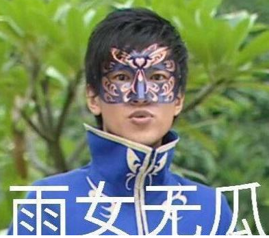 游樂(lè )王子