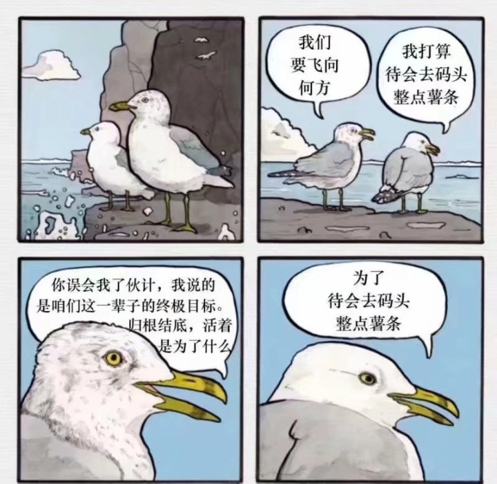 去碼頭整點(diǎn)薯條