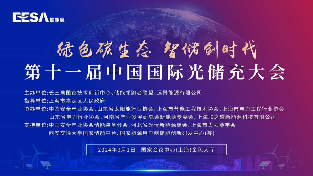 光儲充banner.jpg 光儲充banner.jpg