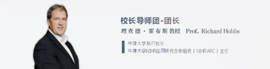 牛津大學(xué)全球CEO項目