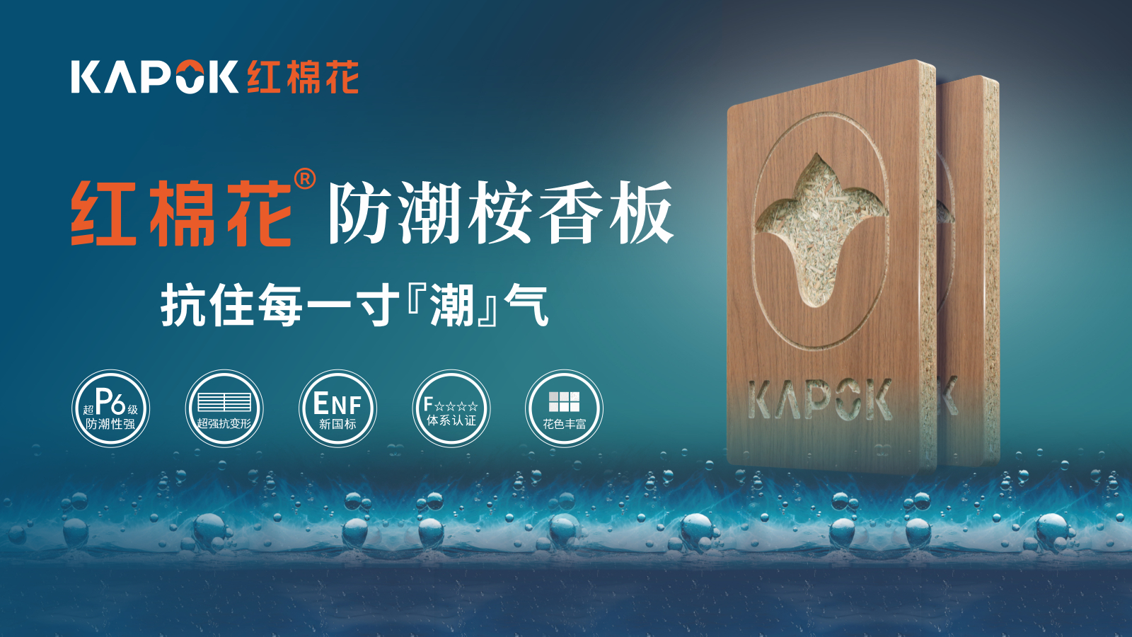 防潮桉香板.jpg 防潮桉香板.jpg