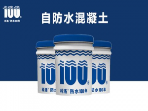 自防水混凝土 自防水混凝土