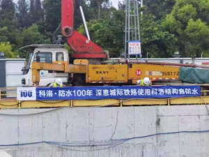 科洛防水劑 科洛防水劑